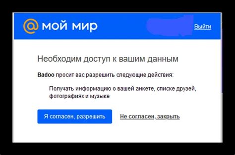 зайти на баду|Badoo